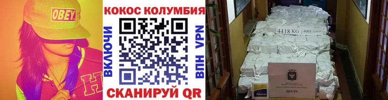 COCAIN Fish Scale  наркотики  Гагарин 